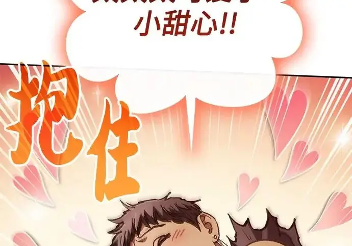 漫画《我培养的s级们》[第164话] 爱的形态(2)第183张图