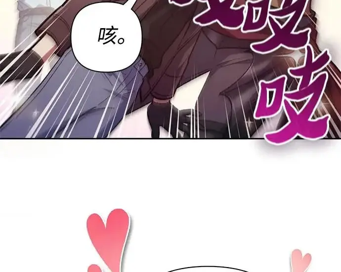 漫画《我培养的s级们》[第164话] 爱的形态(2)第185张图