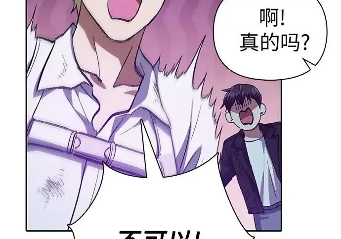 漫画《我培养的s级们》[第164话] 爱的形态(2)第188张图