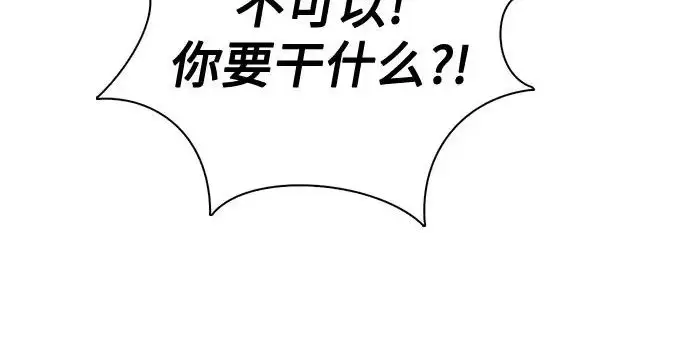 漫画《我培养的s级们》[第164话] 爱的形态(2)第189张图