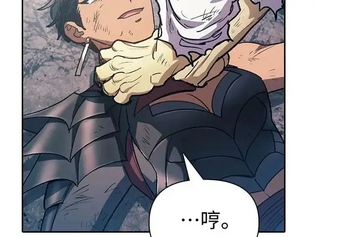 漫画《我培养的s级们》[第164话] 爱的形态(2)第19张图