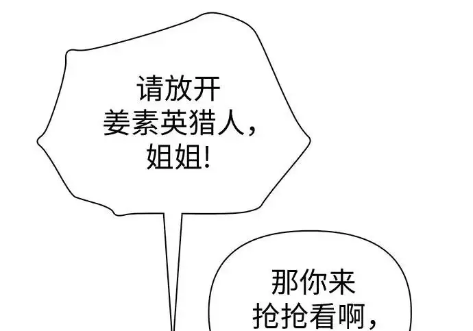 漫画《我培养的s级们》[第164话] 爱的形态(2)第190张图