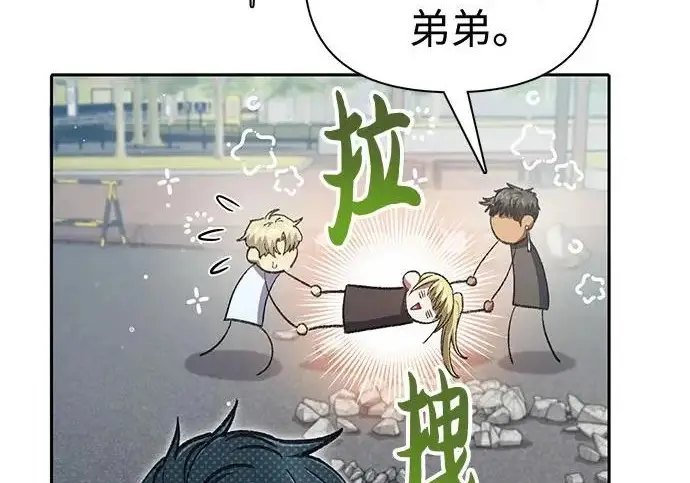 漫画《我培养的s级们》[第164话] 爱的形态(2)第191张图