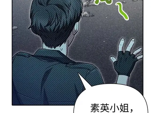 漫画《我培养的s级们》[第164话] 爱的形态(2)第192张图