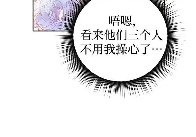 漫画《我培养的s级们》[第164话] 爱的形态(2)第195张图