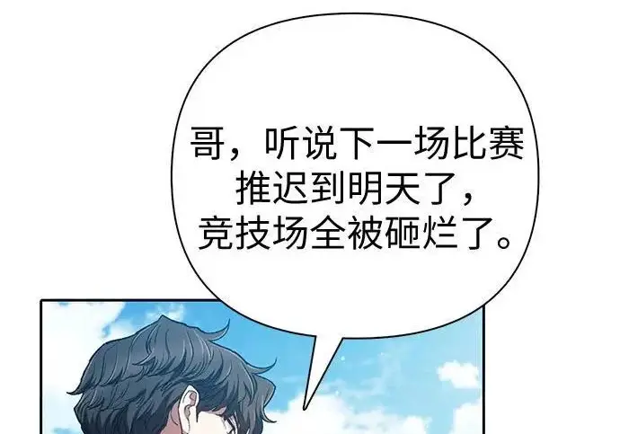 漫画《我培养的s级们》[第164话] 爱的形态(2)第196张图