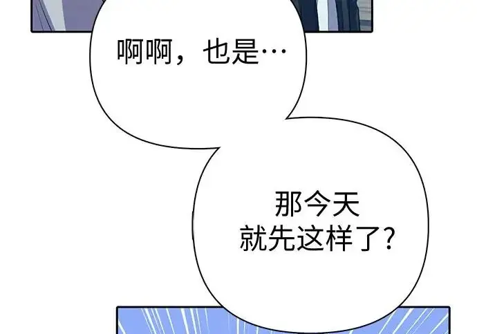 漫画《我培养的s级们》[第164话] 爱的形态(2)第198张图