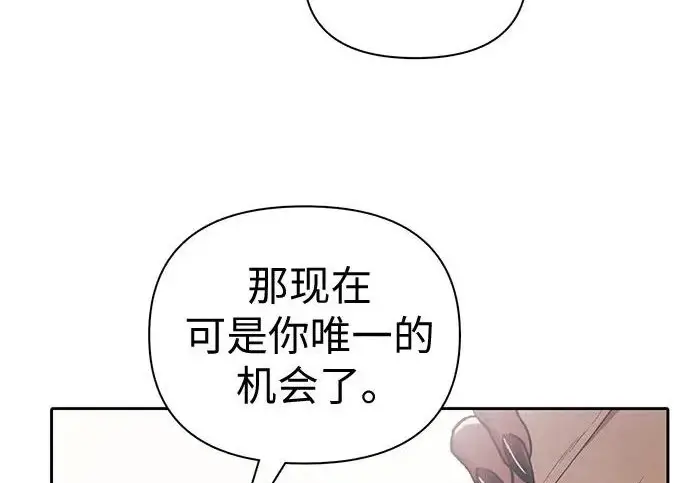 漫画《我培养的s级们》[第164话] 爱的形态(2)第20张图