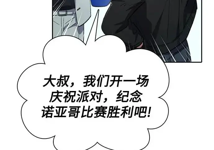 漫画《我培养的s级们》[第164话] 爱的形态(2)第200张图