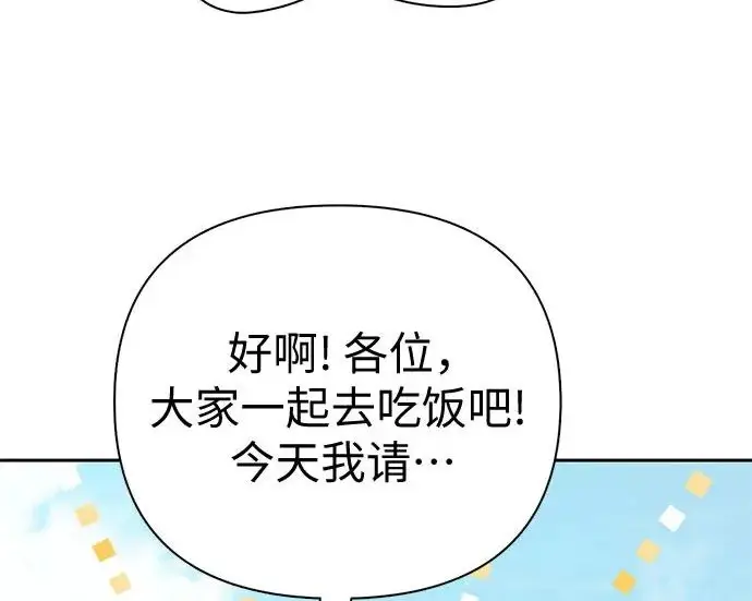 漫画《我培养的s级们》[第164话] 爱的形态(2)第201张图