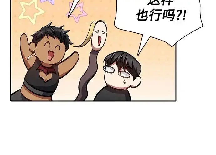漫画《我培养的s级们》[第164话] 爱的形态(2)第206张图