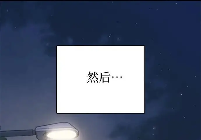漫画《我培养的s级们》[第164话] 爱的形态(2)第213张图