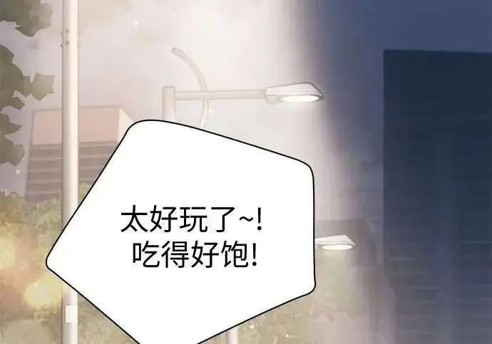 漫画《我培养的s级们》[第164话] 爱的形态(2)第215张图