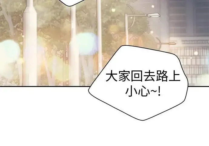 漫画《我培养的s级们》[第164话] 爱的形态(2)第216张图