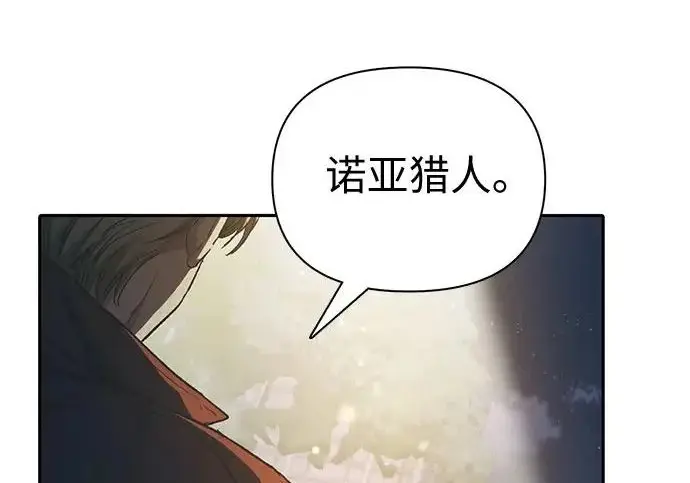 漫画《我培养的s级们》[第164话] 爱的形态(2)第217张图