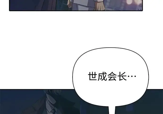 漫画《我培养的s级们》[第164话] 爱的形态(2)第219张图