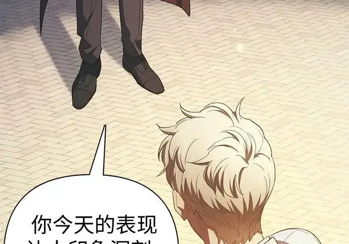 漫画《我培养的s级们》[第164话] 爱的形态(2)第221张图