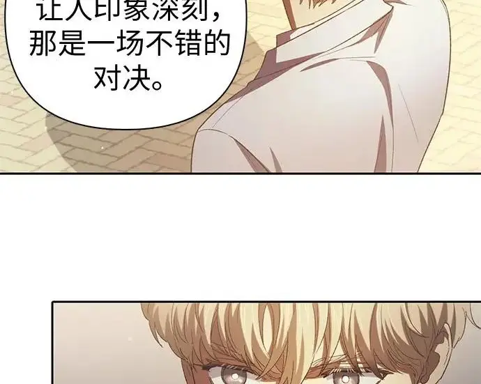 漫画《我培养的s级们》[第164话] 爱的形态(2)第222张图