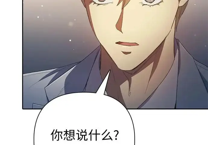漫画《我培养的s级们》[第164话] 爱的形态(2)第223张图