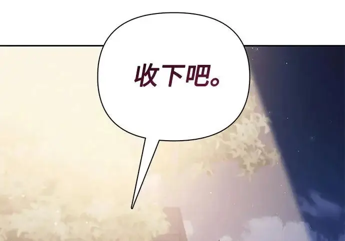 漫画《我培养的s级们》[第164话] 爱的形态(2)第227张图