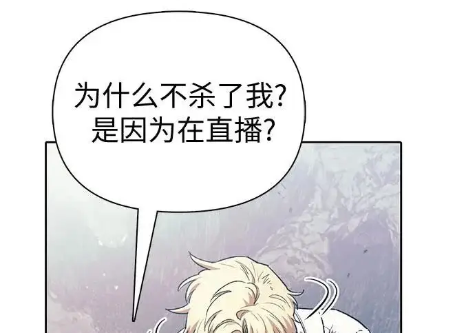 漫画《我培养的s级们》[第164话] 爱的形态(2)第23张图
