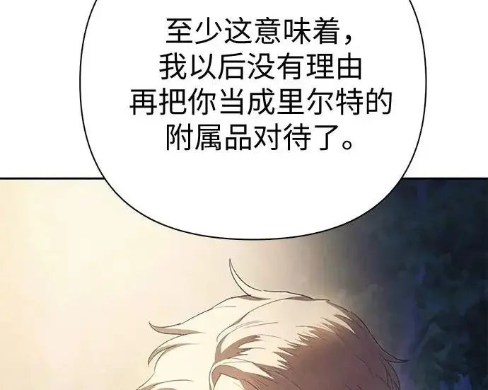 漫画《我培养的s级们》[第164话] 爱的形态(2)第230张图