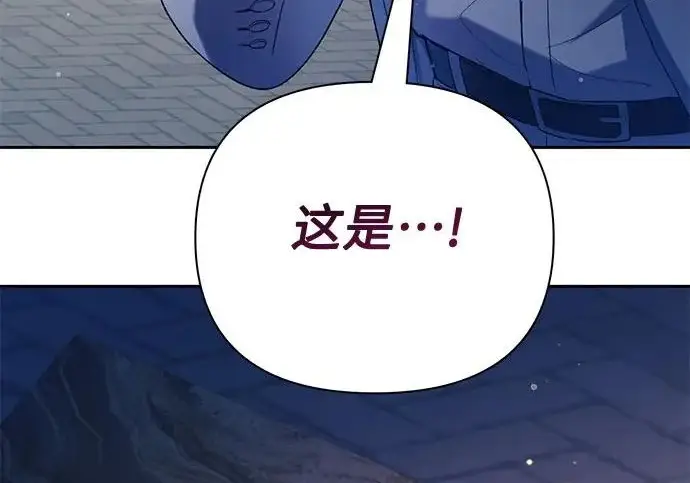 漫画《我培养的s级们》[第164话] 爱的形态(2)第233张图