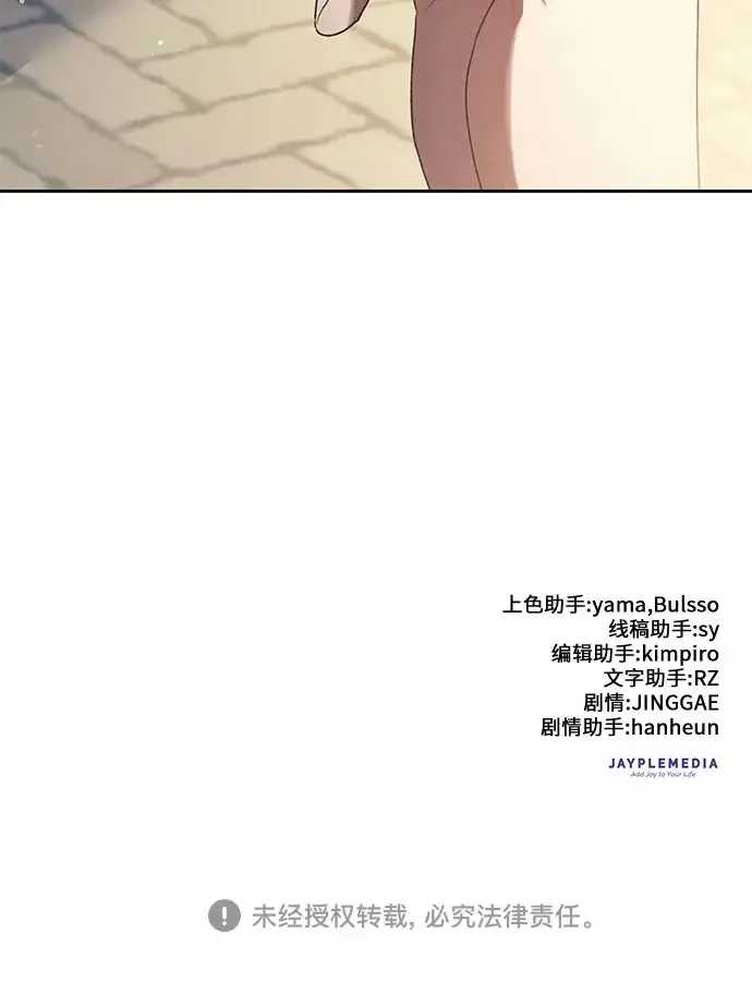 漫画《我培养的s级们》[第164话] 爱的形态(2)第235张图