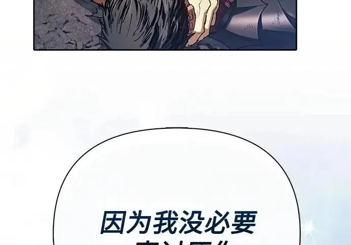 漫画《我培养的s级们》[第164话] 爱的形态(2)第25张图