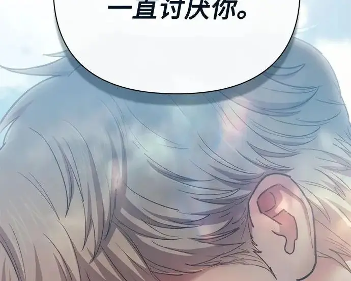 漫画《我培养的s级们》[第164话] 爱的形态(2)第26张图