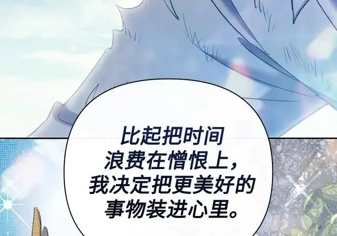漫画《我培养的s级们》[第164话] 爱的形态(2)第28张图