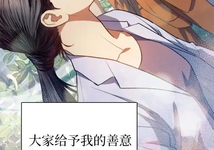 漫画《我培养的s级们》[第164话] 爱的形态(2)第32张图
