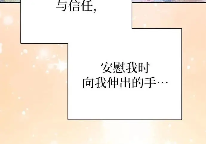 漫画《我培养的s级们》[第164话] 爱的形态(2)第33张图