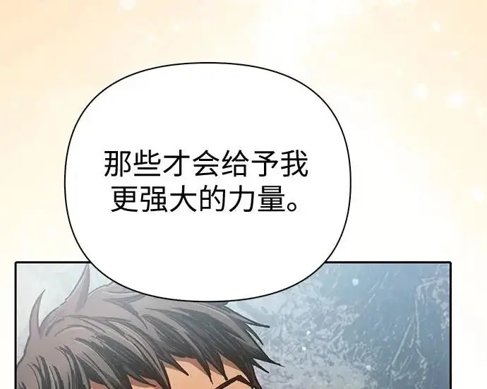 漫画《我培养的s级们》[第164话] 爱的形态(2)第34张图