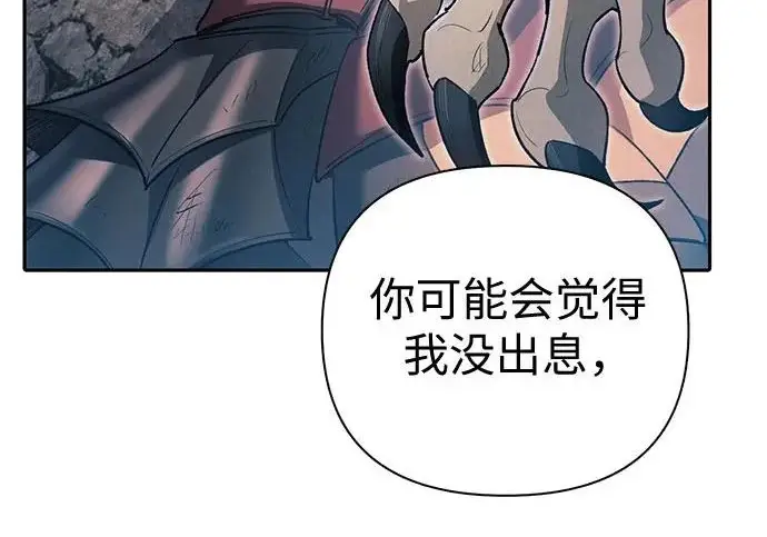 漫画《我培养的s级们》[第164话] 爱的形态(2)第36张图