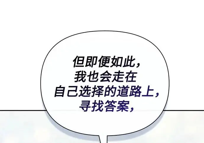 漫画《我培养的s级们》[第164话] 爱的形态(2)第37张图