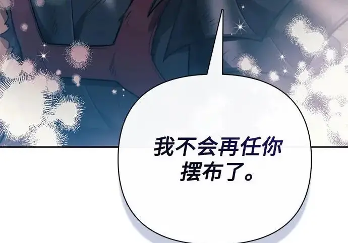 漫画《我培养的s级们》[第164话] 爱的形态(2)第40张图