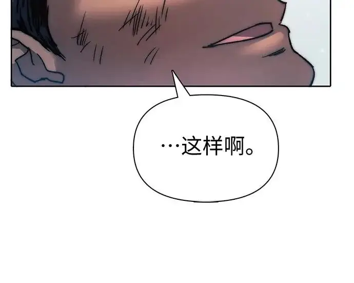 漫画《我培养的s级们》[第164话] 爱的形态(2)第43张图