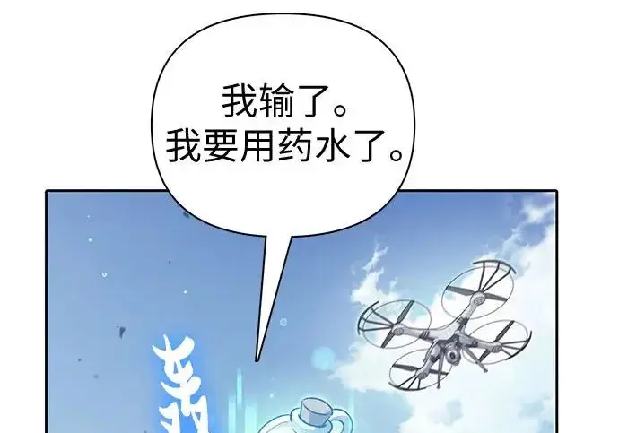 漫画《我培养的s级们》[第164话] 爱的形态(2)第44张图