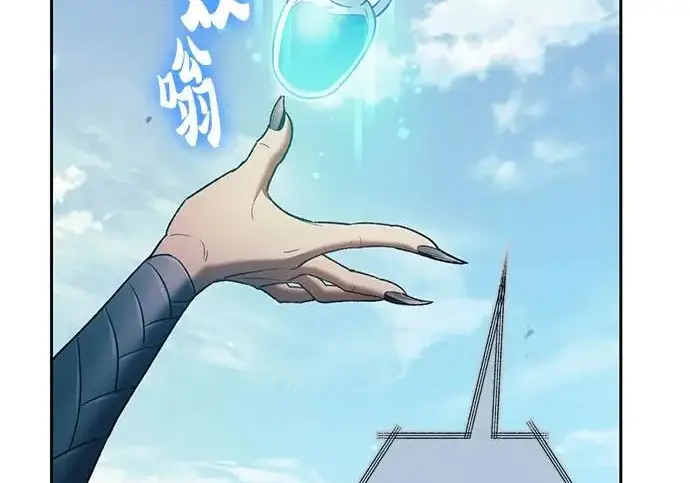 漫画《我培养的s级们》[第164话] 爱的形态(2)第45张图