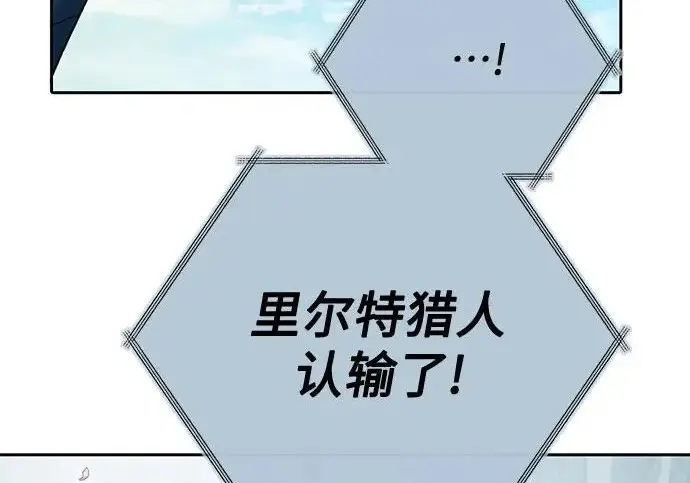 漫画《我培养的s级们》[第164话] 爱的形态(2)第46张图