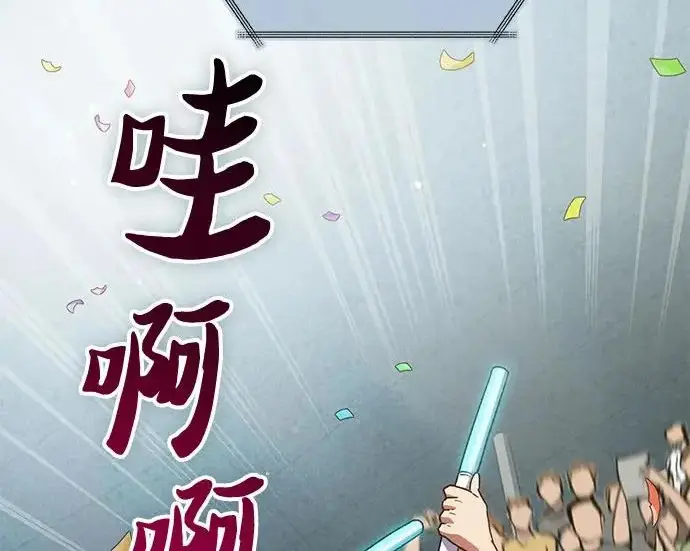 漫画《我培养的s级们》[第164话] 爱的形态(2)第47张图