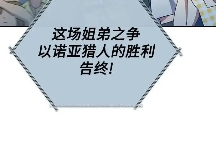 漫画《我培养的s级们》[第164话] 爱的形态(2)第49张图