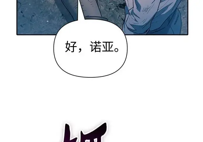 漫画《我培养的s级们》[第164话] 爱的形态(2)第52张图