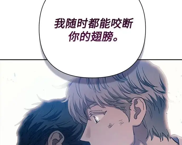 漫画《我培养的s级们》[第164话] 爱的形态(2)第55张图