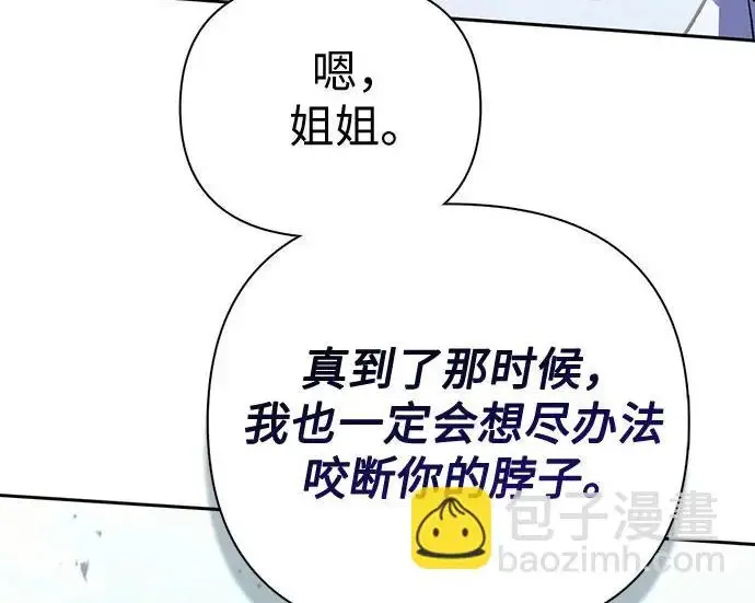 漫画《我培养的s级们》[第164话] 爱的形态(2)第59张图