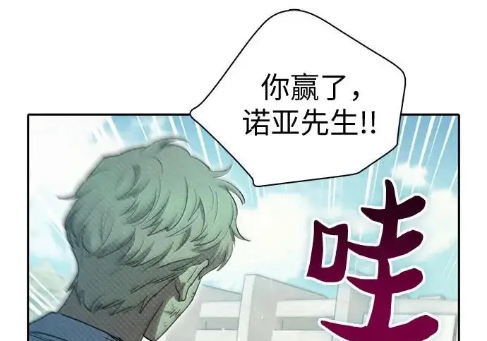 漫画《我培养的s级们》[第164话] 爱的形态(2)第65张图