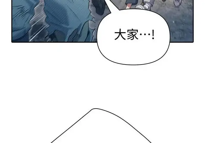 漫画《我培养的s级们》[第164话] 爱的形态(2)第67张图