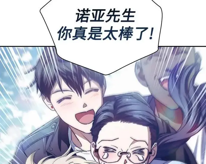 漫画《我培养的s级们》[第164话] 爱的形态(2)第68张图
