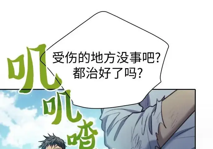 漫画《我培养的s级们》[第164话] 爱的形态(2)第71张图
